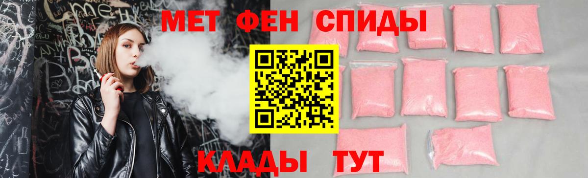 АМФ Premium  Вход с VPN  АМФЕТАМИН  Amphetamine  Мурманск 