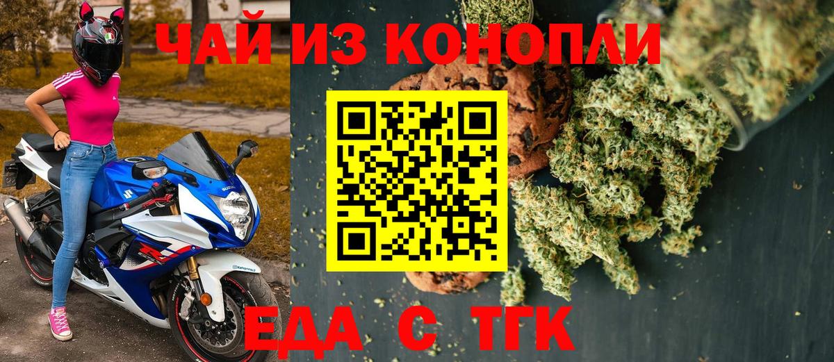 Мурманск  Canna-Cookies марихуана  Вход с VPN 