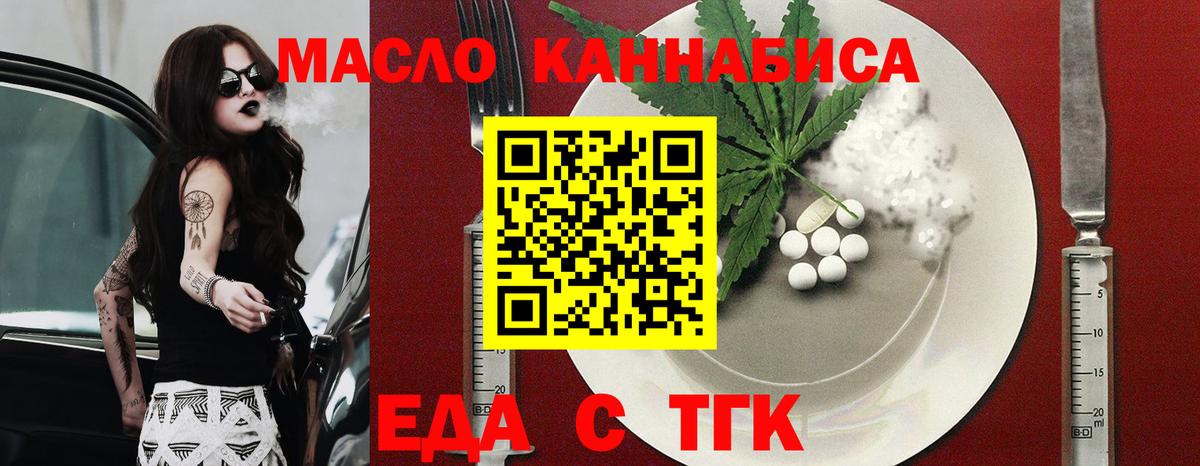 Печенье с ТГК марихуана Мурманск