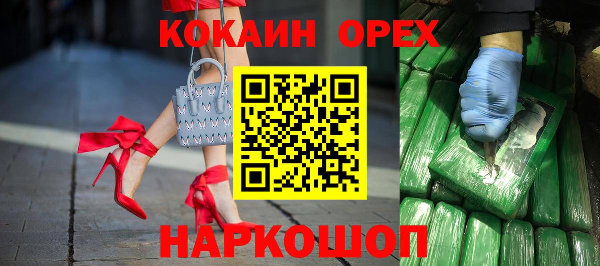 КОКАИН 99%  КОКАИН Перу  Вход с VPN  Мурманск 