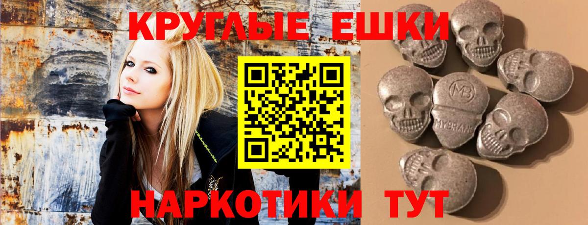 Мурманск  Ecstasy круглые  Вход с VPN 