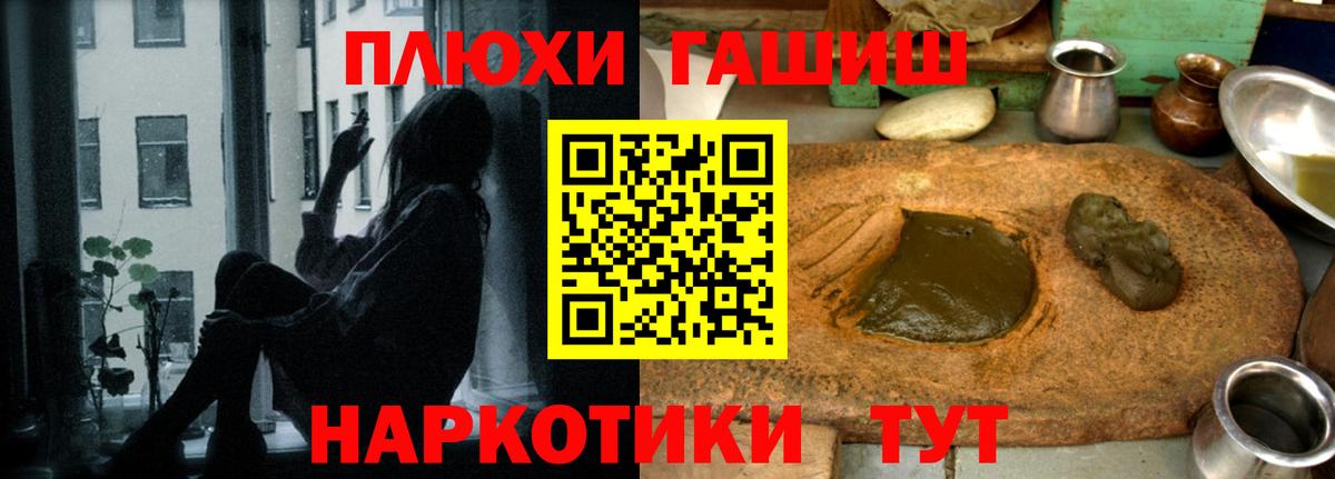 ГАШ гашик Мурманск