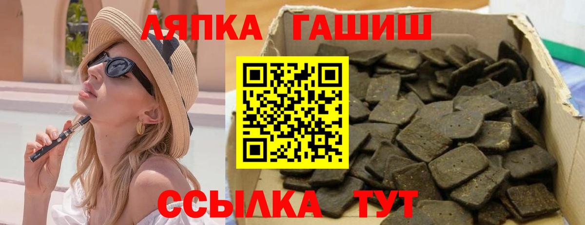 ГАШИШ Cannabis  Вход с VPN  Мурманск  ГАШИШ хэш 