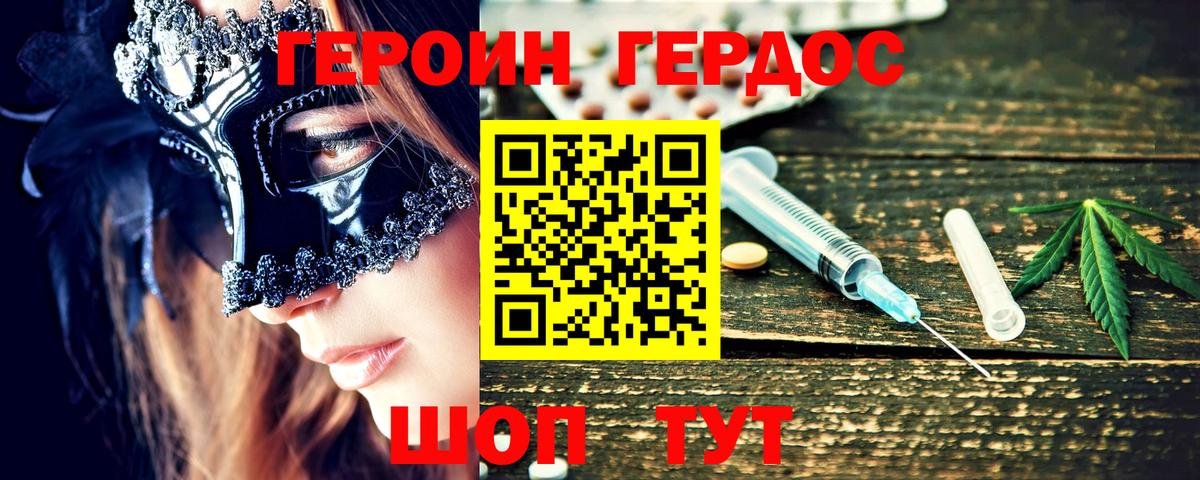 Героин афганец Мурманск