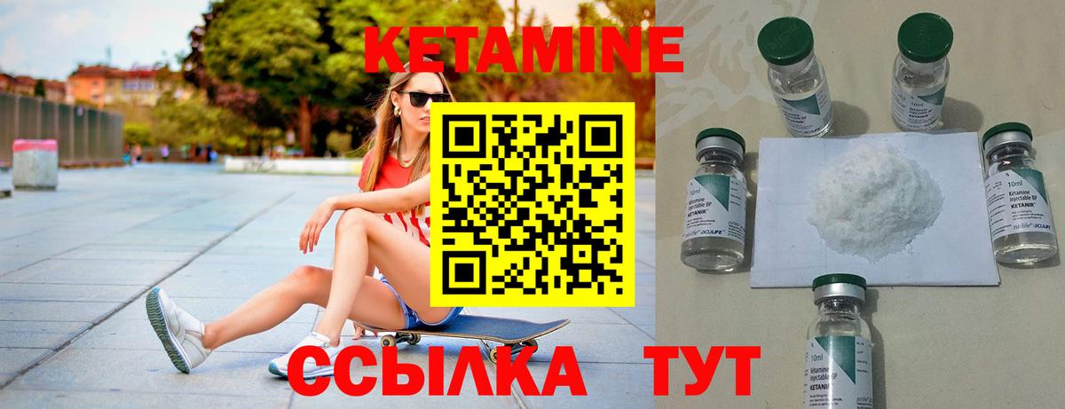 Кетамин VHQ  КЕТАМИН VHQ  Мурманск  Вход с VPN 