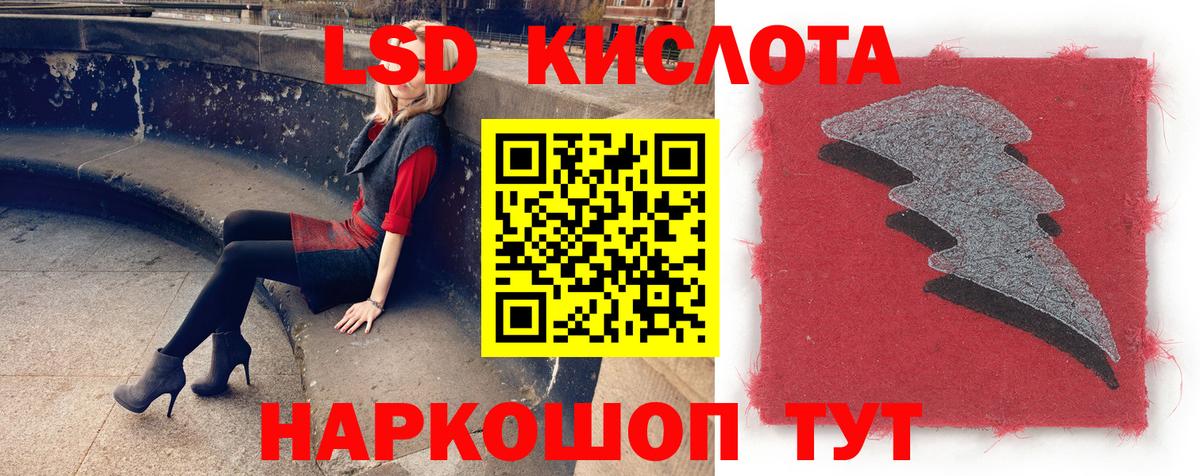 Мурманск  ЛСД экстази ecstasy  LSD-25 экстази  Вход с VPN 