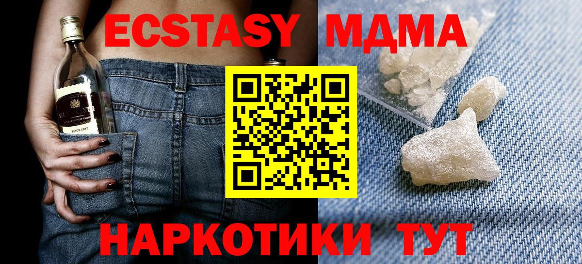 МДМА Molly  Вход с VPN  Мурманск  MDMA Molly 