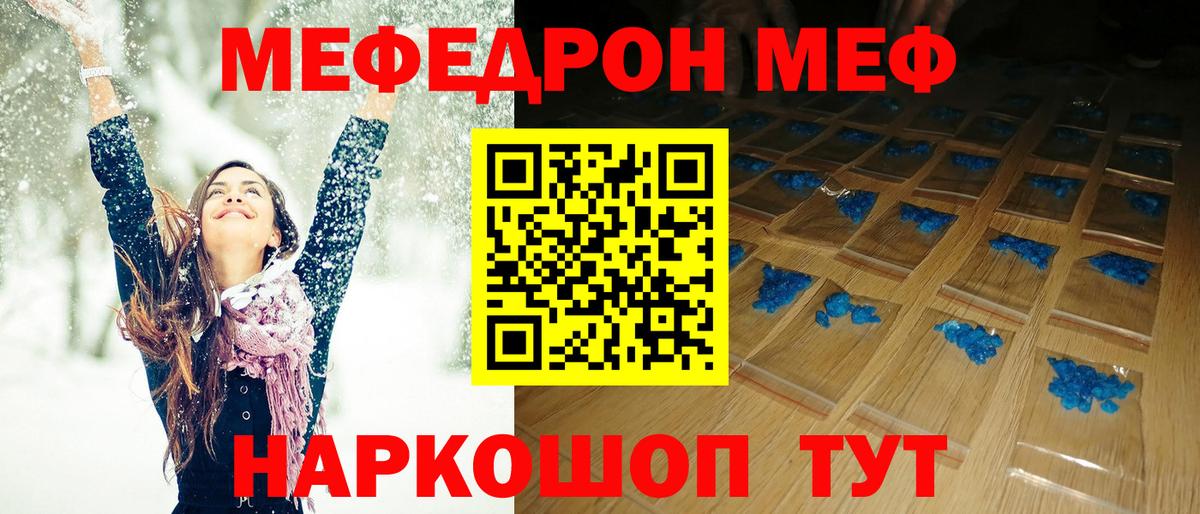 Мурманск  Мефедрон кристаллы  Меф  Вход с VPN 