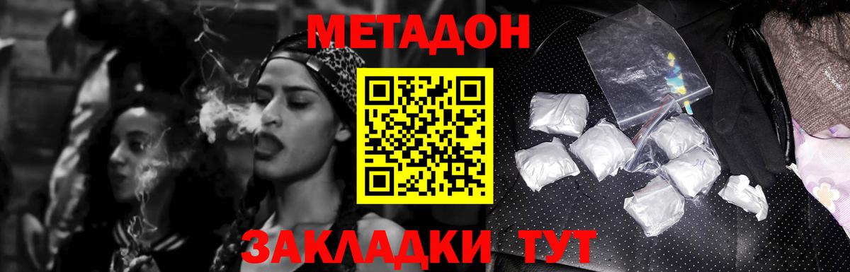 Мурманск  МЕТАДОН methadone  Вход с VPN 