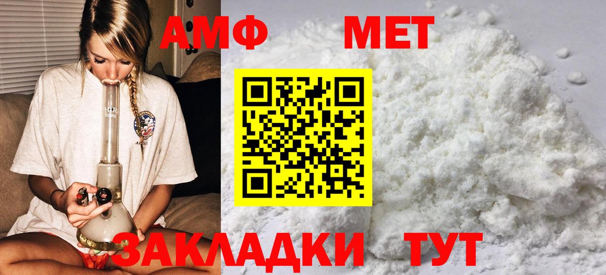 Мурманск  Метамфетамин кристалл  Первитин  Вход с VPN 