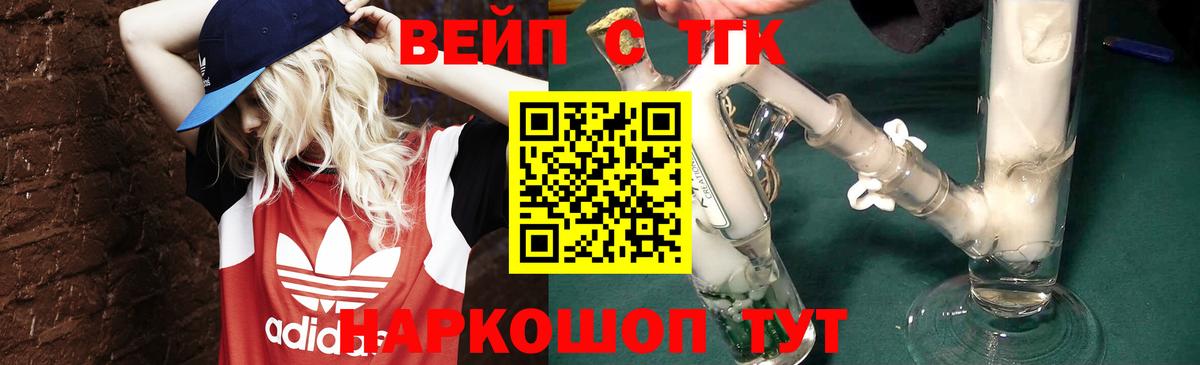 Дистиллят ТГК вейп Мурманск