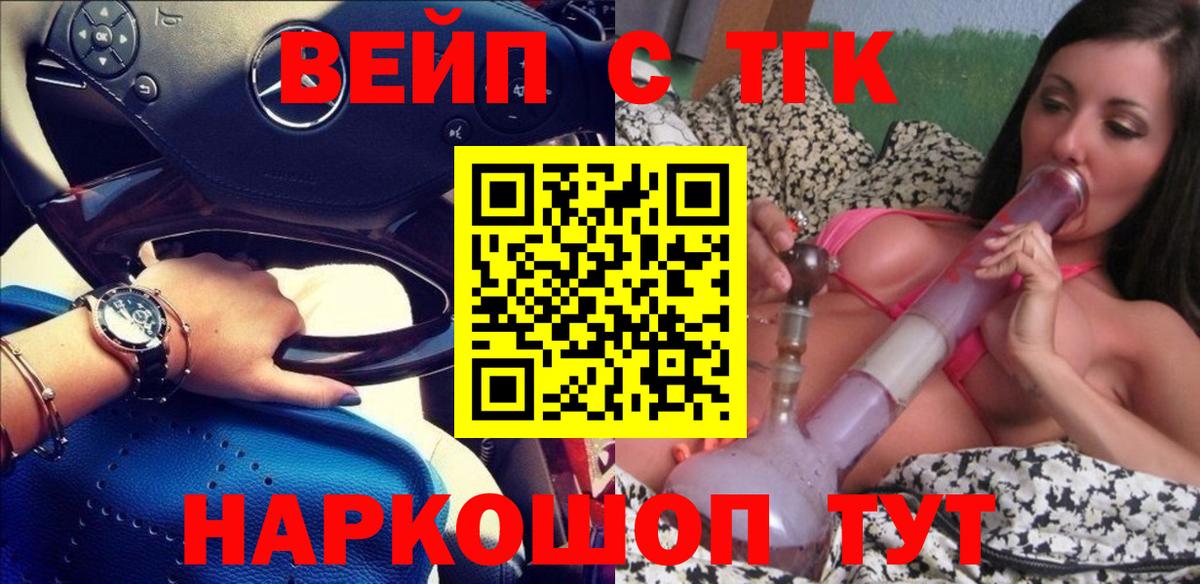 наркота  Вход с VPN  Мурманск  ТГК THC oil  ТГК концентрат 