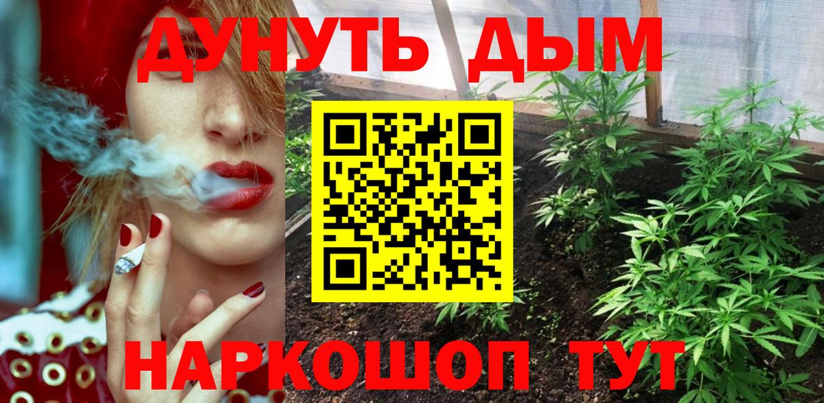 Мурманск  Конопля индика  Вход с VPN  Канабис марихуана 